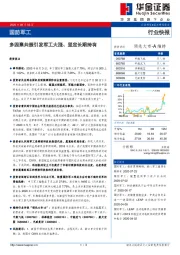 国防军工行业快报：多因素共振引发军工大涨、坚定长期持有