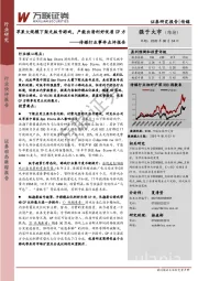 传媒行业事件点评报告：苹果大规模下架无版号游戏，产能出清利好优质CP方