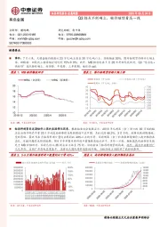 有色金属：Q3拐点不断确立，钴价继续看高一线