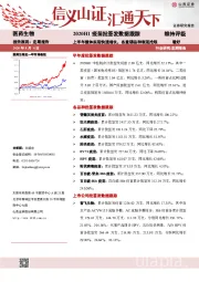 医药生物2020H1疫苗批签发数据跟踪：上半年整体实现快速增长，各重磅品种表现抢眼