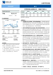 银行：资管新规过渡期延长，提振市场信心