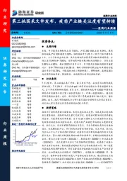 医药行业周报:第三批国采文件发布,疫苗产业链关注度有望持续