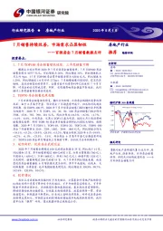 百强房企7月销售数据点评：7月销售持续改善，市场需求凸显韧性