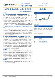 光纤激光器行业点评报告: IPG看国内市场,二季度出现复苏