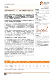 证券行业点评：券商业绩单月环比+61%，全年业绩增速中枢将抬升！