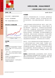 医药生物行业周报：短期或面临调整，优选细分领域投资