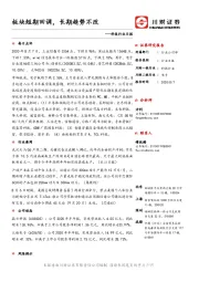 科技行业日报：板块短期回调，长期趋势不改