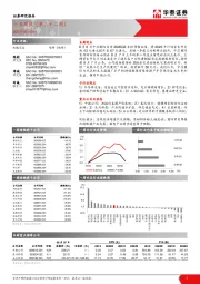 机械设备行业周报（第三十二周）