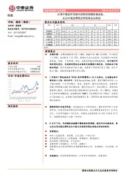 传媒行业周报：出海不确定性导致内容板块短期估值承压，关注中报业绩稳定性较高龙头标的