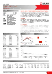 电力设备行业周报（第三十二周）