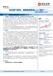 教育行业周报:板块景气度高,继续推荐职教+k12培训