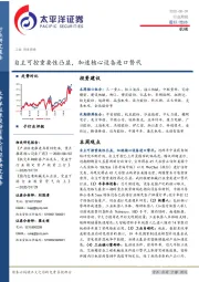 机械行业周报：自主可控重要性凸显，加速核心设备进口替代