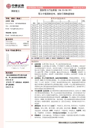 国防军工行业周报：军工中报即将发布，板块行情有望持续