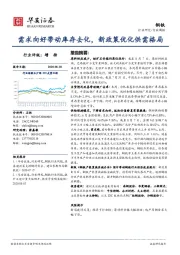 钢铁行业周报：需求向好带动库存去化，新政策优化供需格局