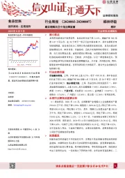 食品饮料行业周报：建议继续关注中报业绩披露