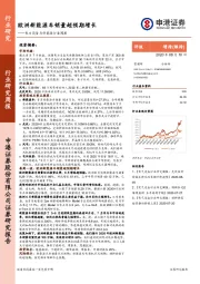 电力设备与新能源行业周报：欧洲新能源车销量超预期增长