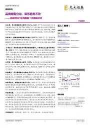 食品饮料行业淘数据7月数据点评：品类略有分化、复苏趋势不改