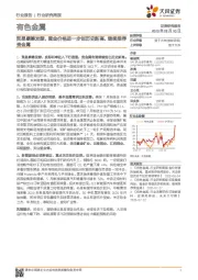 有色金属行业研究周报:贸易摩擦发酵,黄金价格进一步创历史新高,继续推荐贵金属