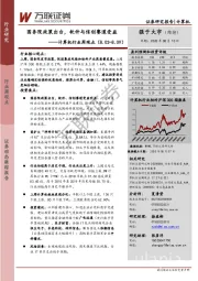 计算机行业周观点:国务院政策出台,软件与信创赛道受益