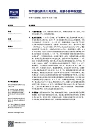 传媒行业周报：字节跳动腾讯出海受阻，美禁令影响存变数