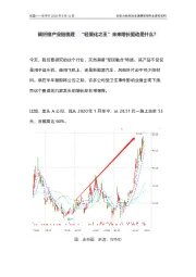碳纤维产业链梳理 “轻量化之王”未来增长驱动是什么？