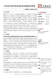 高端制造：物联网行业日报：5G标准正经历实现设备间直接通讯的演变