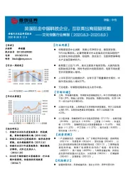 文化传媒行业周报:美国狙击中国科技企业,互联网出海短期受阻