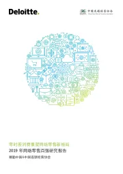 2019年网络零售百强研究报告：零时差消费重塑网络零售新格局