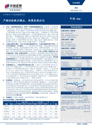 上市险企7月保费数据点评：产销活跃新品频出，保费表现分化