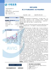 券商行业周报：第三方平台展业迎规范 关注中报业绩情况