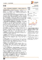 传媒一周观点：前期持续提示电影超额明显，在线经济主线观点不变