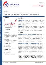 机械行业周报：工程机械基本面保持强劲，下半年销售有望继续超预期