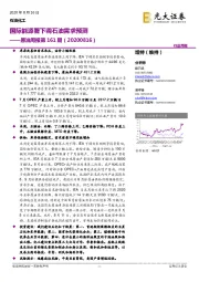 原油周报第161期：国际能源署下调石油需求预测