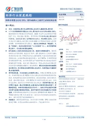 环保行业深度跟踪：环保专项债占比达18%，89%地级以上城市已启动垃圾分类