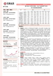 电力设备新能源周观察：国内电车产销符合预期，光伏产业链高景气持续