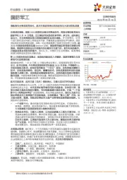 国防军工行业研究周报:演练指向台海呈现常态化,航天五院改革突出民用应用与大项目双轨发展