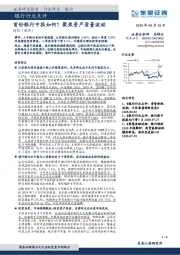 银行行业点评：首份银行中报如何？聚焦资产质量波动