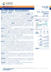 铝行业周报：铝市延续小幅累库，氧化铝价格继续承压