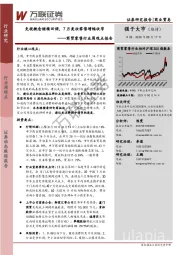 商贸零售行业周观点报告：免税概念继续回调，7月美妆零售增幅收窄