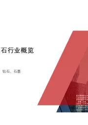 2019年中国人造金刚石行业概览
