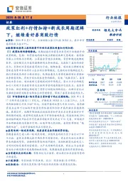 证券:政策红利+行情加持+新成长周期逻辑下,继续看好券商股行情