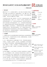 科技行业日报：深圳成为全球首个5G独立组网全覆盖的城市