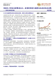 医药生物投资周报:保持定力紧抓优势赛道龙头,疫情股侧重长期影响和疫苗临床进展