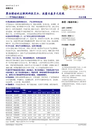 传媒行业:字节跳动专题报告一:算法驱动的互联网科技巨头,流量为基多元变现