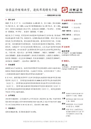 医药生物行业日报：估值溢价继续收窄，逢低布局绩优个股