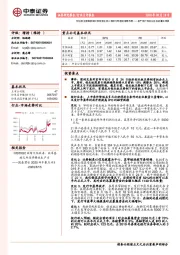 基于投行和经纪业务的量化测算：创业板注册制新规对券商营业收入有较为明显的增厚作用