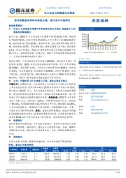 电力设备与新能源行业周报：国内新能源车同环比销量正增，预计全年平稳增长