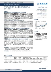硅片设备行业专题报告：大硅片亟待国产化，蓝海板块迎风而上