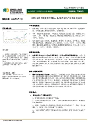 电力能源行业周报（2020年第4期）：7月份全国用电量维持增长，配电自动化产业或加速迭代