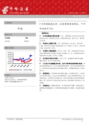 7月快递数据点评：业务量维持高增长，下半年迎来开门红